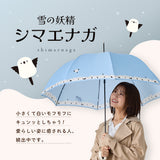 pitori「シマエナガ」/ レディース傘 雨傘 長傘 グラスファイバー