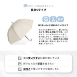 東レ サマーシールドⅡⓇ/ 晴雨兼用 日傘 無地 長傘 親骨50cm 晴雨兼用傘 レディース傘