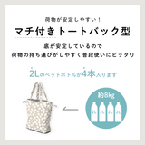 miffy ミッフィー/ エコバッグ Lサイズ 撥水 レインエコバッグ 買い物バッグ