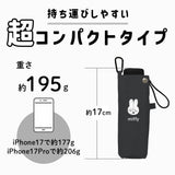 miffy ミッフィー / コンパクト 日傘 晴雨兼用 折りたたみ傘 1級遮光 UVカット99%以上 レディース傘 日傘 晴雨兼用 超コンパクト 5段折
