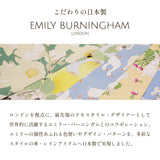 【受注生産】EMILY BURNINGHAM / 遮光 晴雨兼用 UVカット 長傘 木棒 47cm 日本製