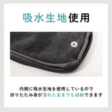 miffy ミッフィー / 折たたみ傘ケース 傘収納 マイクロファイバー 内側吸水機能付き