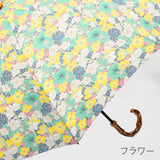 【受注生産】EMILY BURNINGHAM / 遮光 折りたたみ傘 晴雨兼用 UVカット トップレス 55cm 日本製
