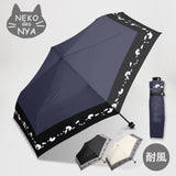 NEKO des NYA / 雨傘 折りたたみ傘 耐風傘 コンパクト 55cm ゆるり猫