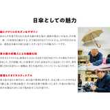 【受注生産】ひがしおおかさ / 日傘 1級遮光 UVカット 長傘 河内木綿 草木染め 藍染め