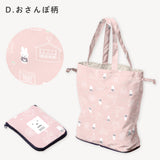 miffy ミッフィー/ エコバッグ Lサイズ 撥水 レインエコバッグ 買い物バッグ