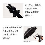 miffy ミッフィー / 傘 雨傘 長傘 モノトーンシリーズ 親骨60センチ 直径約100センチ