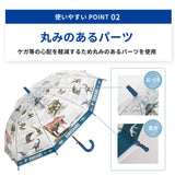 学研の図鑑ライブ / 子供用傘 50cm 雨傘 長傘 グラスファイバー 恐竜 10種恐竜 ビニール傘 ジャンプ式