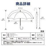 学研の図鑑ライブ / 子供用傘 50cm 雨傘 長傘 グラスファイバー 恐竜 10種恐竜 ビニール傘 ジャンプ式