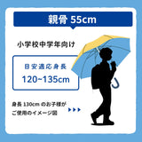 最強王図鑑 学研LIVE / 子供用傘 ジャンプ式 55cm 雨傘 長傘 グラスファイバー