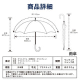 最強王図鑑 学研LIVE / 子供用傘 ジャンプ式 55cm 雨傘 長傘 グラスファイバー