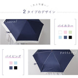 JUVIA / 日傘 折りたたみ傘 遮光率100% UVカット99.9% 晴雨兼用 レディース傘 ミニ 大きめサイズ バイカラー パイピング