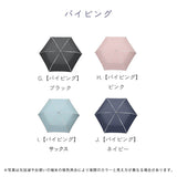 JUVIA / 日傘 折りたたみ傘 遮光率100% UVカット99.9% 晴雨兼用 レディース傘 ミニ 大きめサイズ バイカラー パイピング