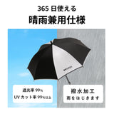 KAEPA 晴雨兼用 日傘 大き目傘/ 子供用傘 熱中症対策 グラスファイバー 55cm 60cm
