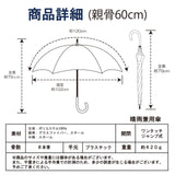 KAEPA 晴雨兼用 日傘 大き目傘/ 子供用傘 熱中症対策 グラスファイバー 55cm 60cm