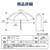 KAEPA 晴雨兼用 日傘 小学生 男子/ 折りたたみ 熱中症対策 子供用傘 グラスファイバー 50cm