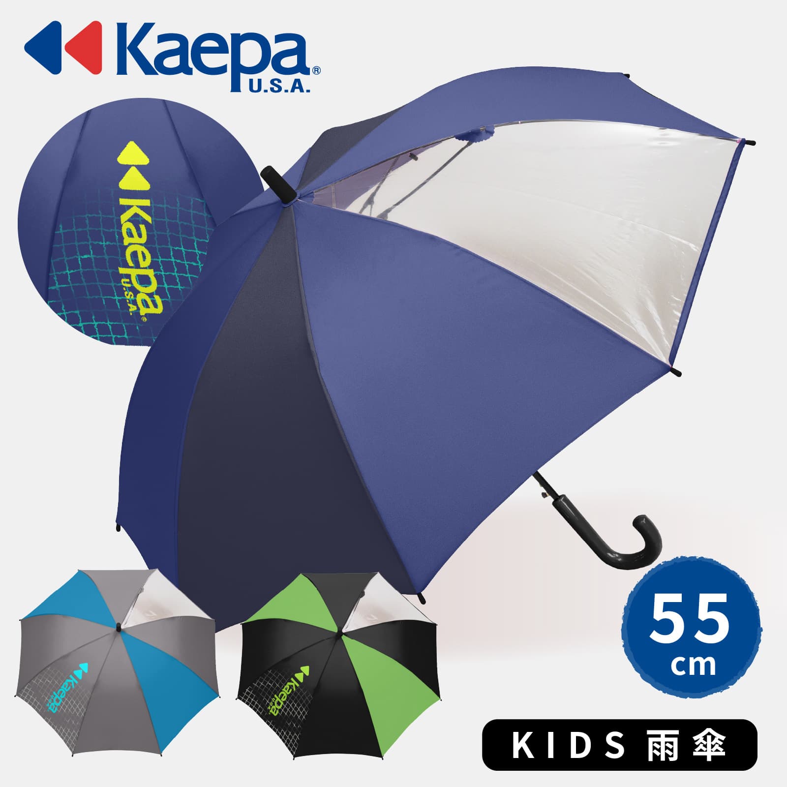 KAEPA カモフラ 迷彩柄/ 子供用傘 雨傘 長傘 グラスファイバー 55cm