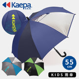 KAEPA カモフラ 迷彩柄/ 子供用傘 雨傘 長傘 グラスファイバー 55cm