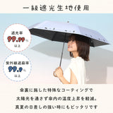リサとガスパール / 日傘 1級遮光 UVカット 晴雨兼用 折たたみ傘 ラクミニ 3段折