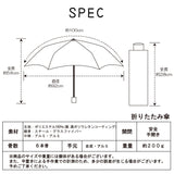 リサとガスパール / 日傘 1級遮光 UVカット 晴雨兼用 折たたみ傘 ラクミニ 3段折