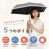 リサとガスパール / 日傘 1級遮光 UVカット 晴雨兼用 折たたみ傘 ラクミニ 3段折