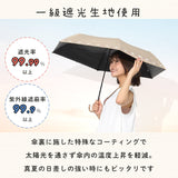 リサとガスパール / 日傘 1級遮光 UVカット 晴雨兼用 折たたみ傘 ラクミニ 3段折