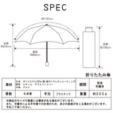 リサとガスパール / 25周年限定 / 日傘 1級遮光 UVカット 晴雨兼用 折たたみ傘 5段ミニ傘
