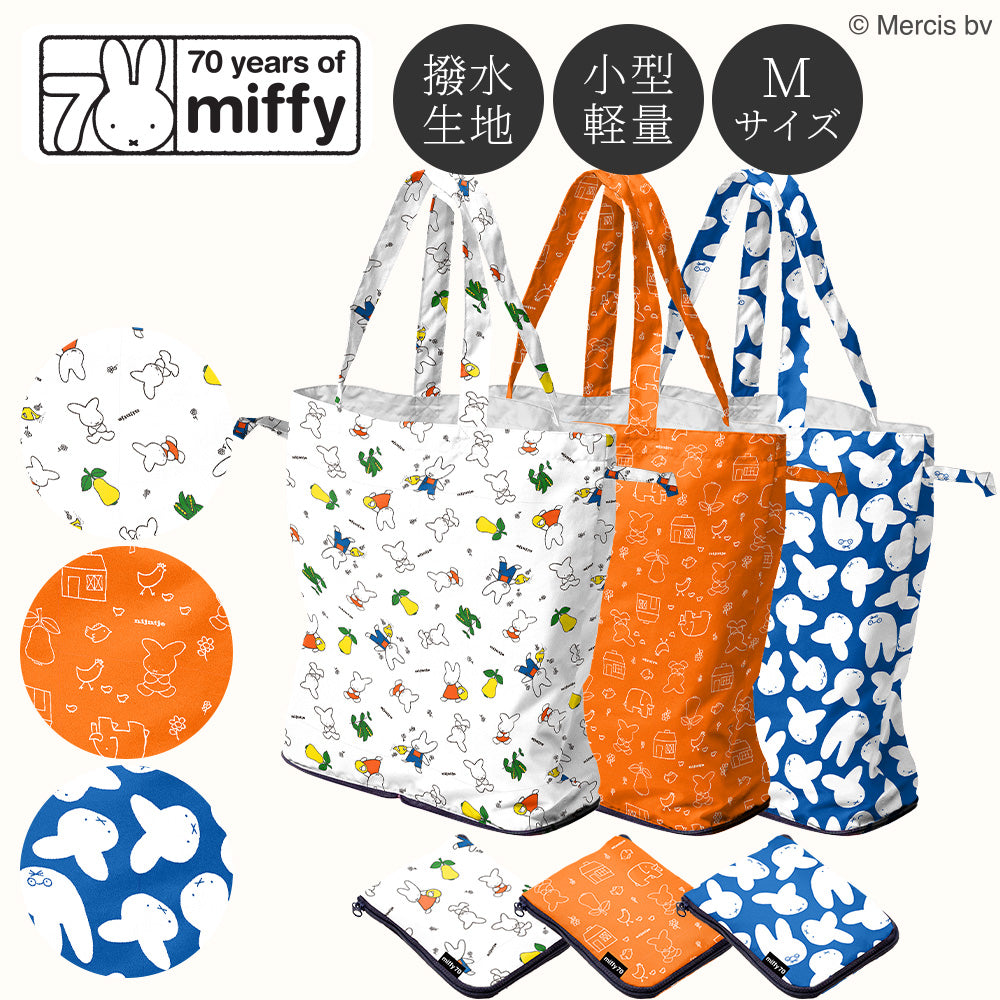 miffy ミッフィー/ エコバッグ Mサイズ 70周年 ナインチェ柄 撥水