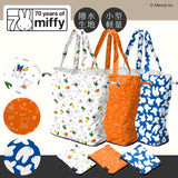 miffy ミッフィー/ エコバッグ 70周年 ナインチェ柄 撥水 レインエコバッグ 買い物バッグ