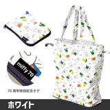 miffy ミッフィー/ エコバッグ Mサイズ 70周年 ナインチェ柄 撥水 レインエコバッグ 買い物バッグ