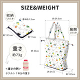 miffy ミッフィー/ エコバッグ Mサイズ 70周年 ナインチェ柄 撥水 レインエコバッグ 買い物バッグ