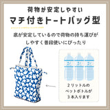 miffy ミッフィー/ エコバッグ Mサイズ 70周年 ナインチェ柄 撥水 レインエコバッグ 買い物バッグ