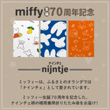 miffy ミッフィー / 70周年 ナインチェ柄 折りたたみ傘 100%遮光 UVカット100% レディース傘 晴雨兼用 軽量