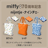 miffy ミッフィー / 70周年 ナインチェ柄 折りたたみ傘 100%遮光 UVカット100% レディース傘 晴雨兼用 軽量