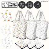 miffy ミッフィー/ エコバッグ Mサイズ 70周年 ヒストリー柄 撥水 レインエコバッグ 買い物バッグ