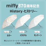 miffy ミッフィー/ エコバッグ 70周年 ヒストリー柄 撥水 レインエコバッグ 買い物バッグ
