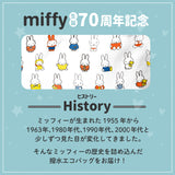 miffy ミッフィー / 70周年 ヒストリー柄 折りたたみ傘 1級遮光 UVカット99.9% レディース傘 晴雨兼用 超コンパクト