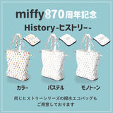 miffy ミッフィー / 70周年 ヒストリー柄 折りたたみ傘 1級遮光 UVカット99.9% レディース傘 晴雨兼用 超コンパクト