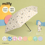 miffy ミッフィー / 折りたたみ傘 遮光100% UVカット100% レディース傘 晴雨兼用 ミニ 超コンパクト5段折