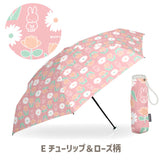 miffy ミッフィー / 折りたたみ傘 遮光100% UVカット100% レディース傘 晴雨兼用 ミニ 超コンパクト5段折