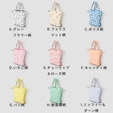 miffy ミッフィー/ エコバッグ 撥水 レインエコバッグ 買い物バッグ