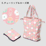 miffy ミッフィー/ エコバッグ 撥水 レインエコバッグ 買い物バッグ