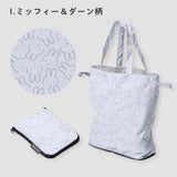 miffy ミッフィー/ エコバッグ 撥水 レインエコバッグ 買い物バッグ