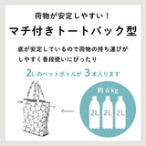 miffy ミッフィー/ エコバッグ 撥水 レインエコバッグ 買い物バッグ