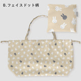 miffy ミッフィー / バッグカバー 撥水 レインバッグカバー