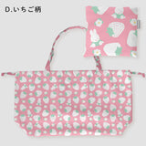 miffy ミッフィー / バッグカバー 撥水 レインバッグカバー