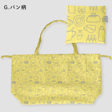 miffy ミッフィー / バッグカバー 撥水 レインバッグカバー