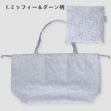 miffy ミッフィー / バッグカバー 撥水 レインバッグカバー