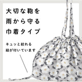 miffy ミッフィー / バッグカバー 撥水 レインバッグカバー