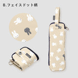 miffy ミッフィー / 折たたみ傘ケース 傘収納 マイクロファイバー 内側吸水機能付き